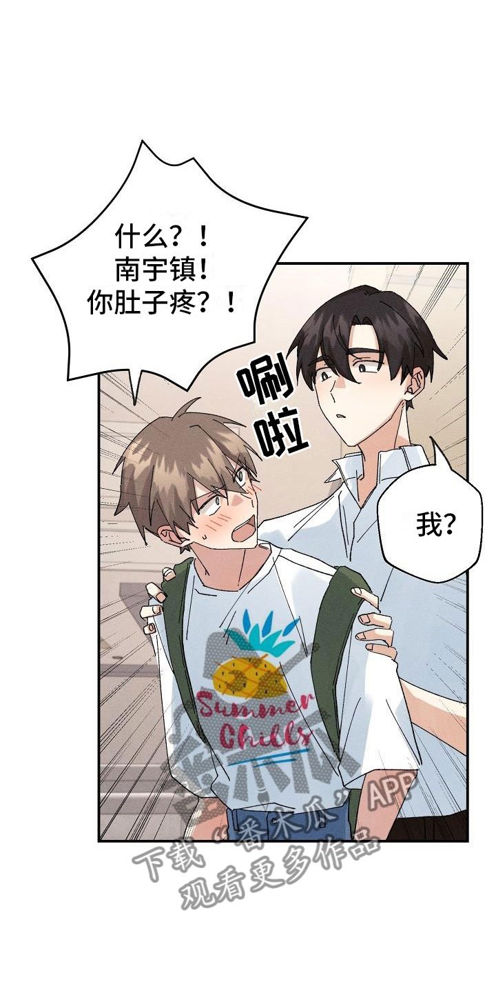 第5章：无法面对