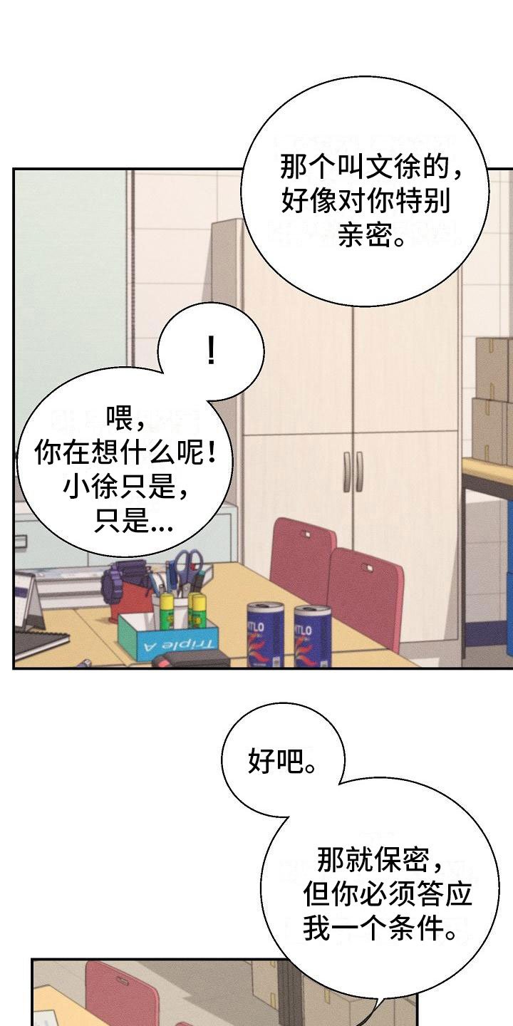 第6章：保密条件