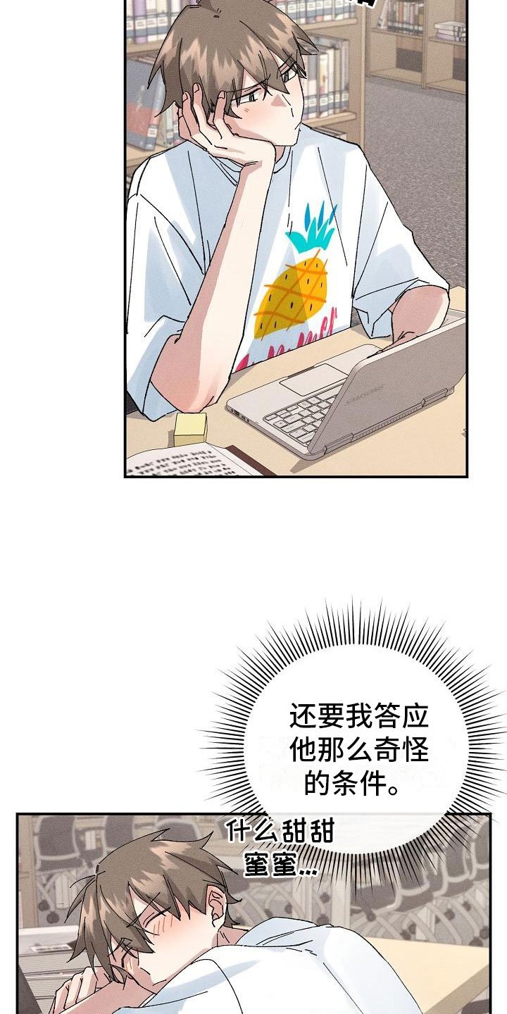 第6章：保密条件