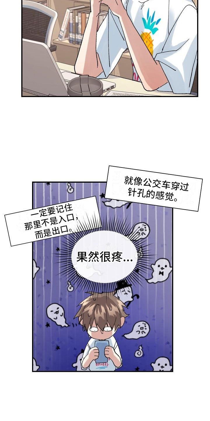 第7章：醉酒