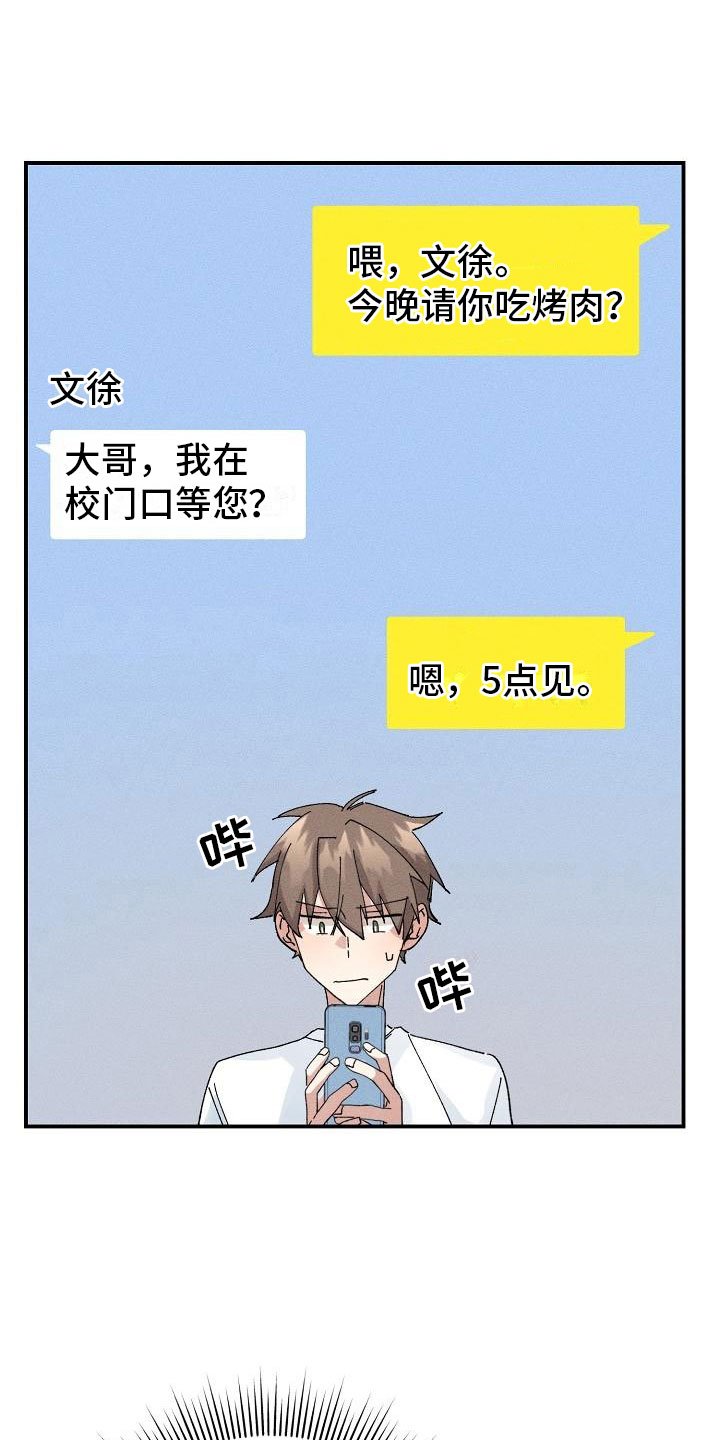 第7章：醉酒