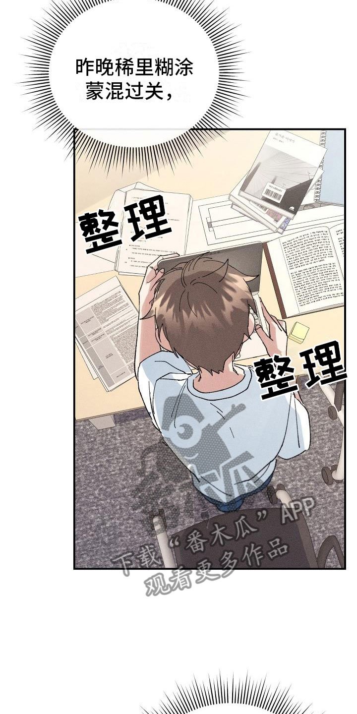 第7章：醉酒