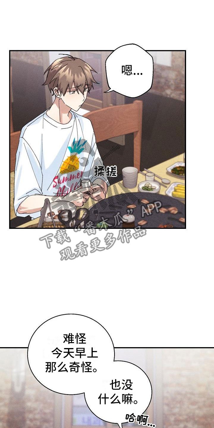 第7章：醉酒