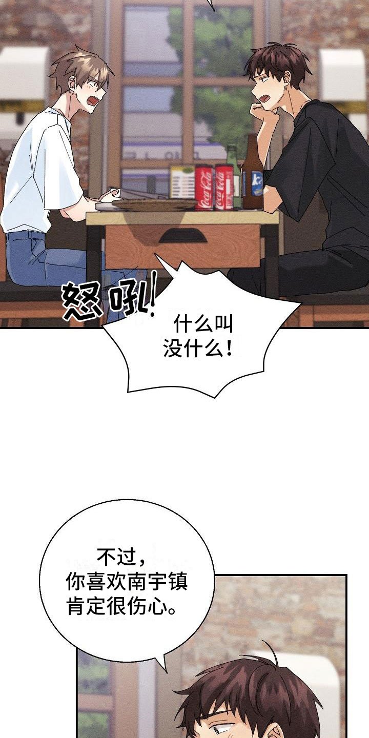 第7章：醉酒