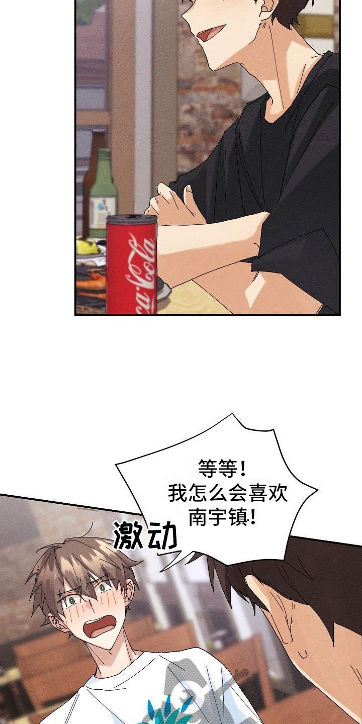 第7章：醉酒