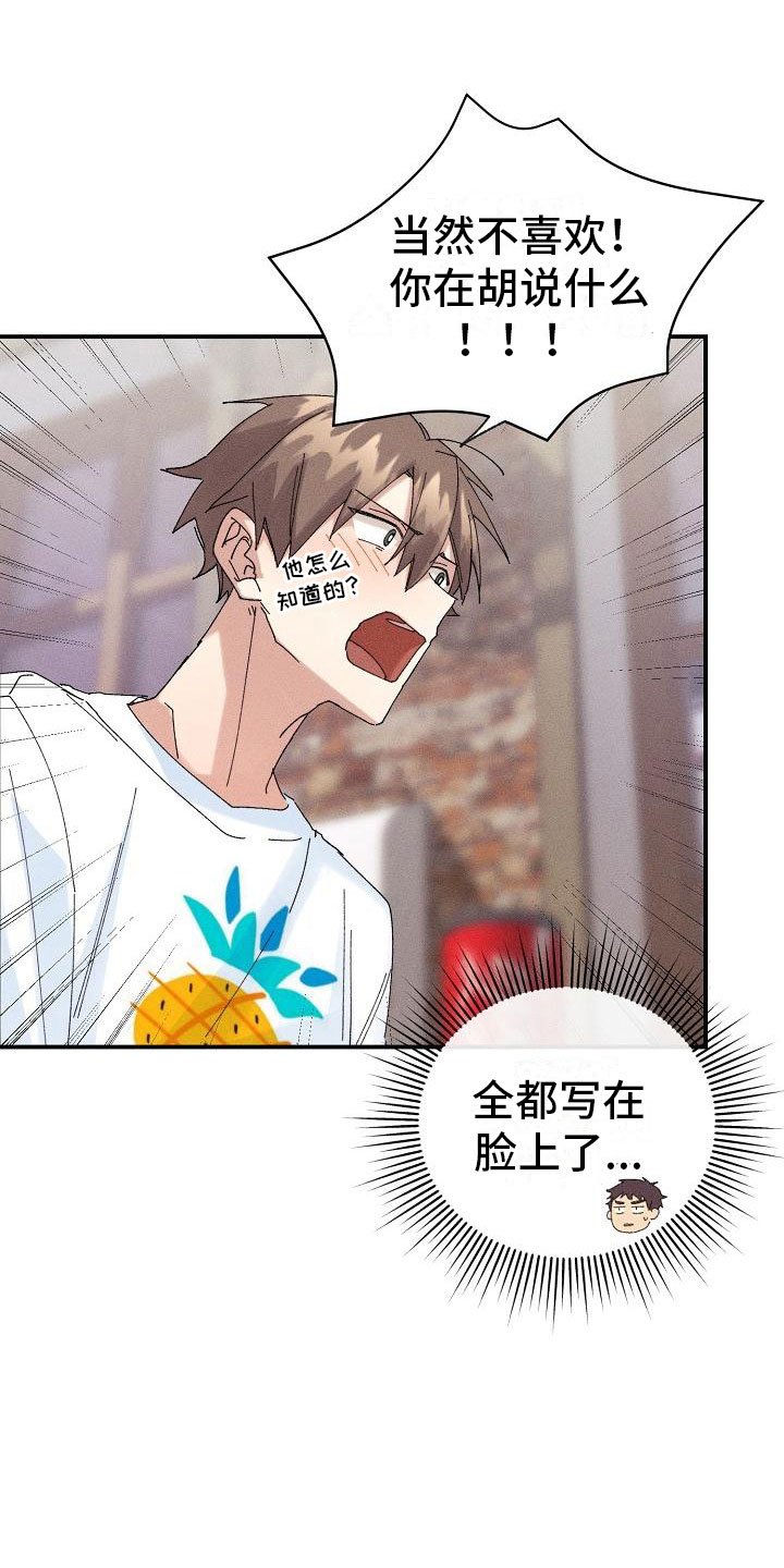 第7章：醉酒