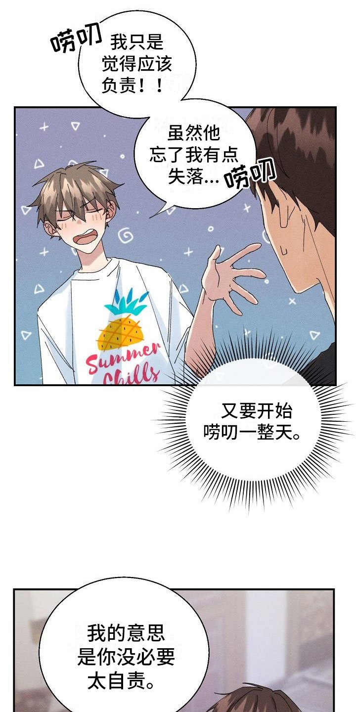 第7章：醉酒