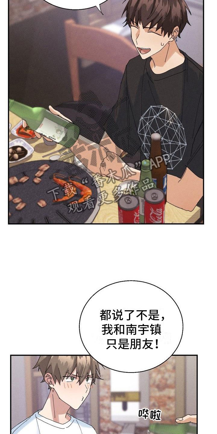 第7章：醉酒