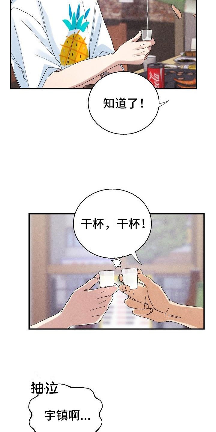 第7章：醉酒