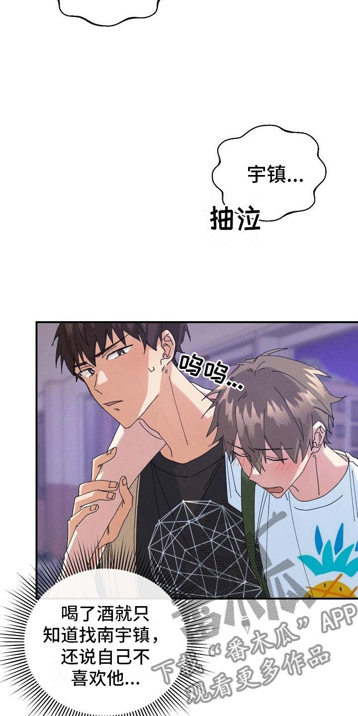 第7章：醉酒