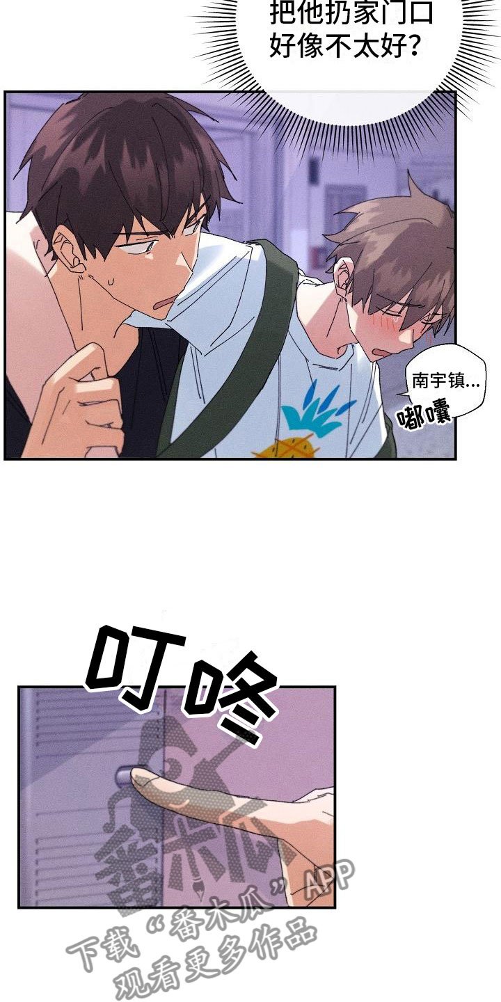 第7章：醉酒
