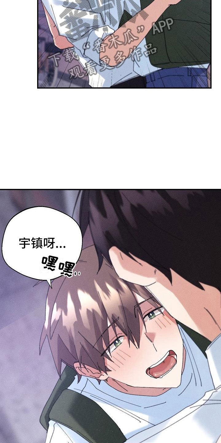 第7章：醉酒