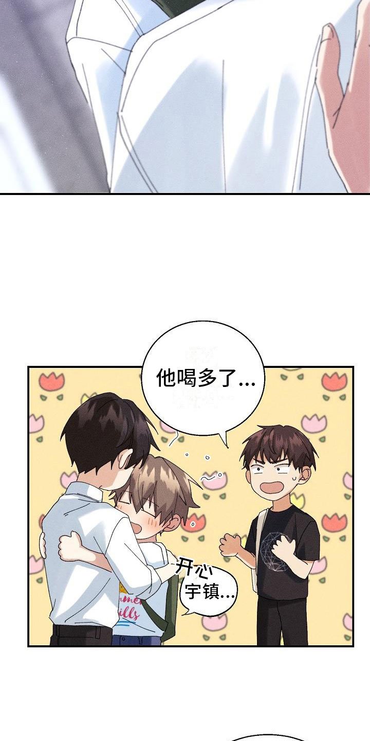 第7章：醉酒