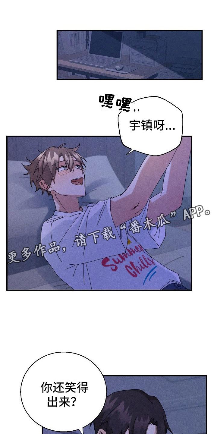 第8章：酒后