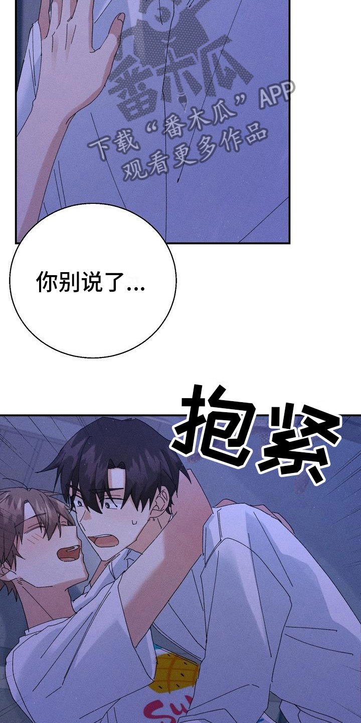 第8章：酒后