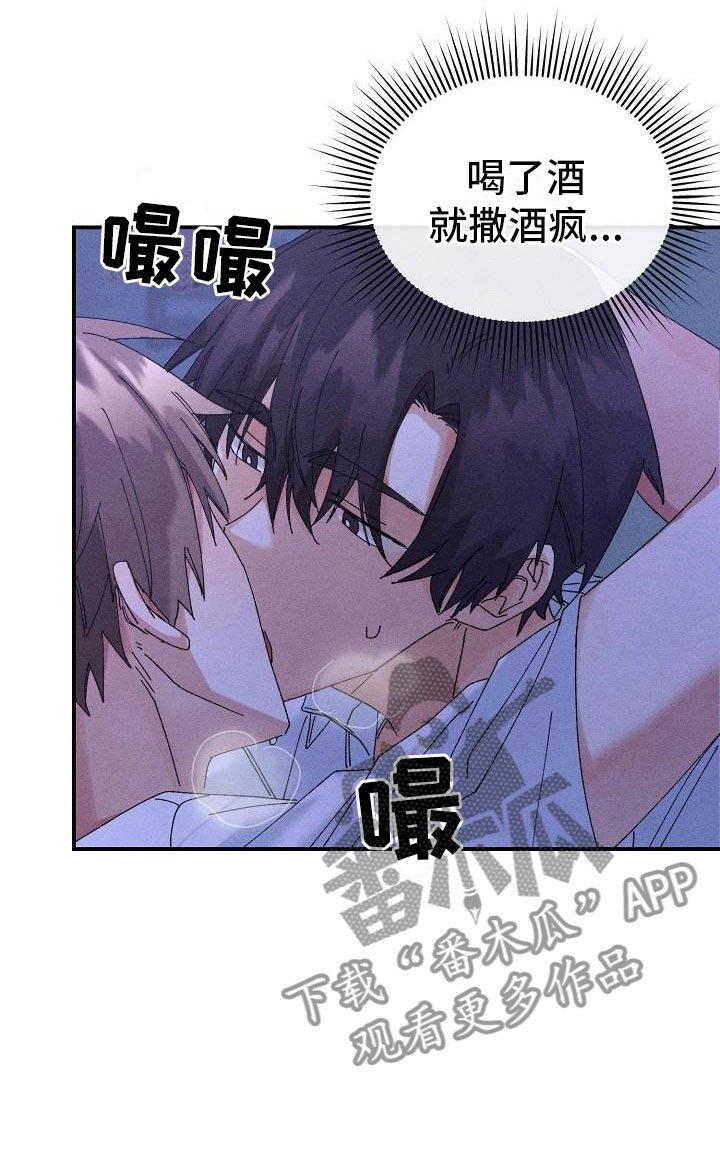 第8章：酒后