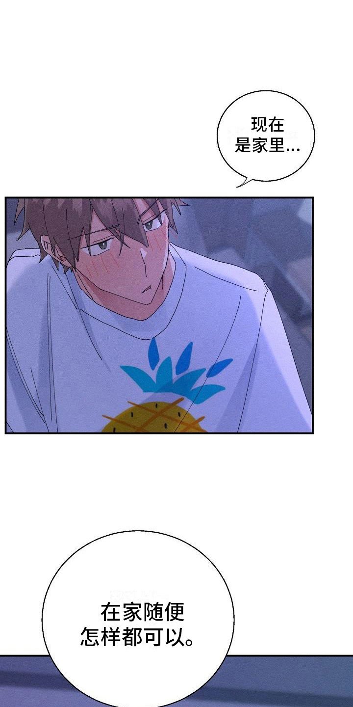 第8章：酒后