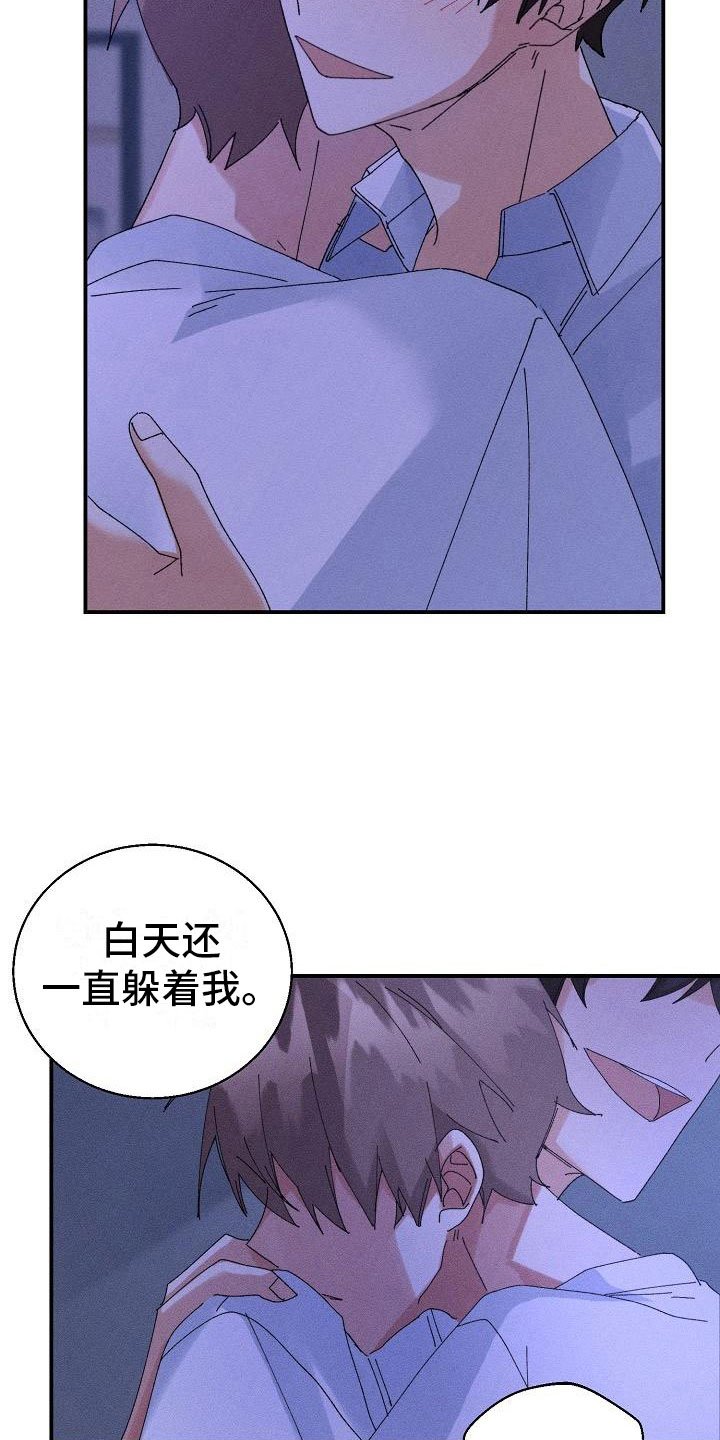 第8章：酒后