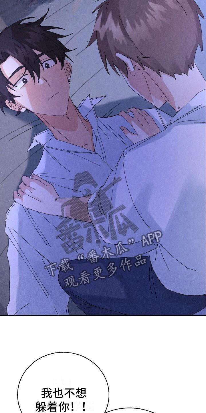 第8章：酒后