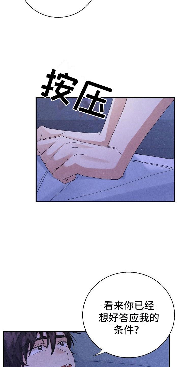 第8章：酒后