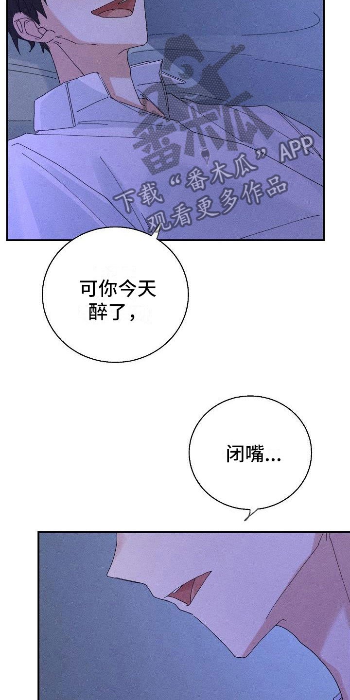 第8章：酒后