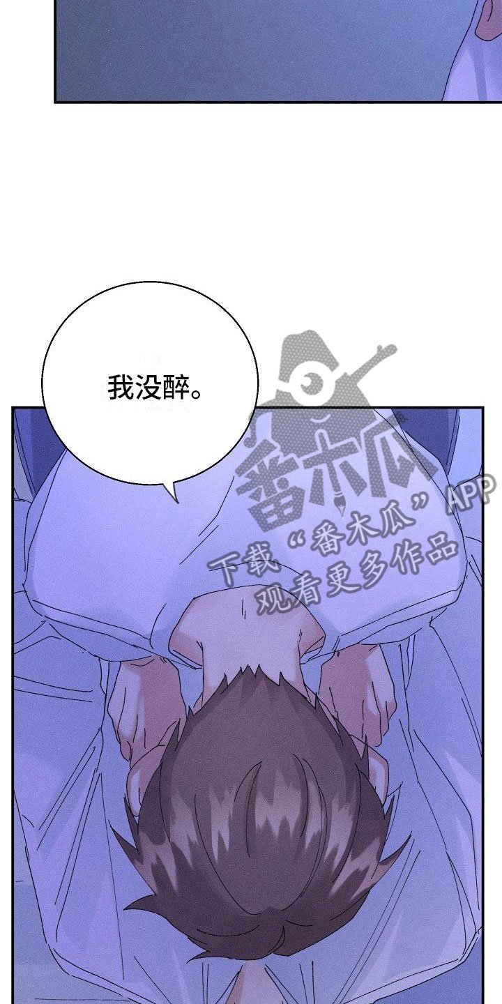 第8章：酒后