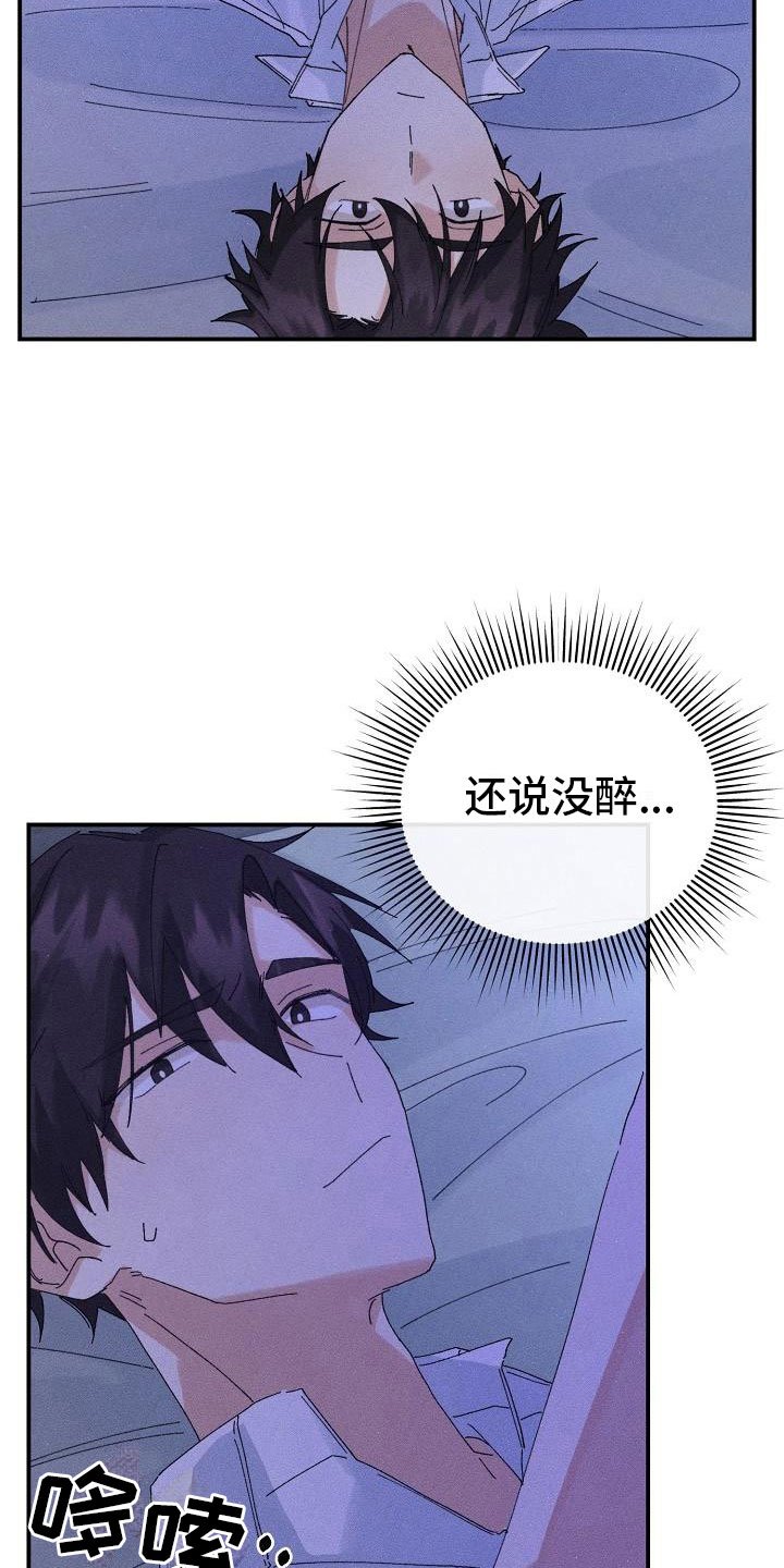 第8章：酒后