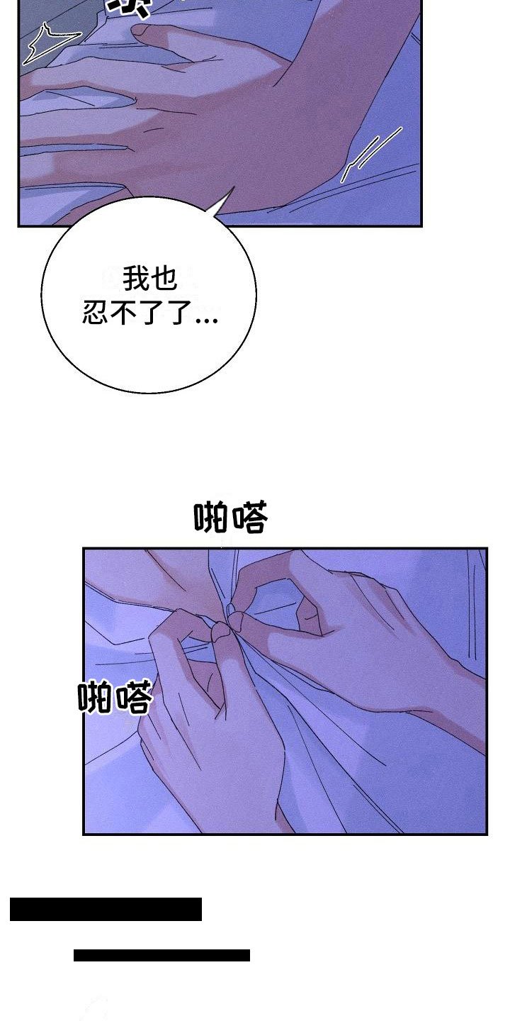 第8章：酒后
