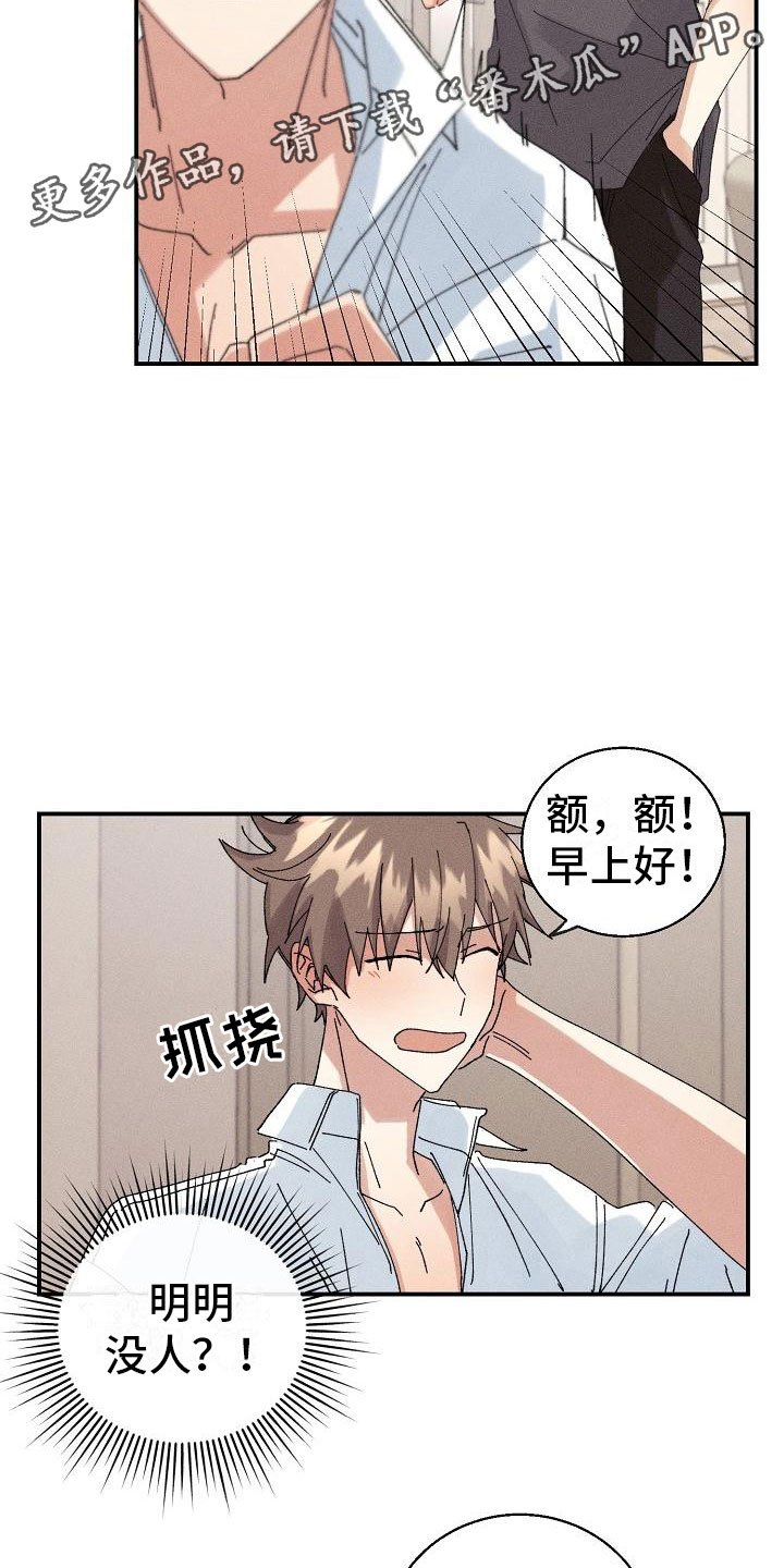 第9章：骑虎难下
