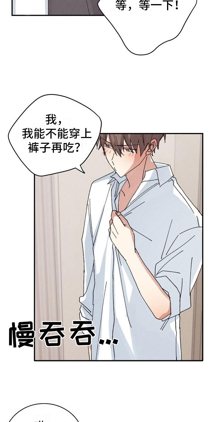 第9章：骑虎难下