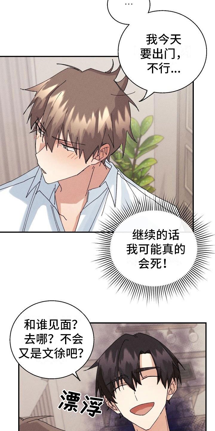 第9章：骑虎难下