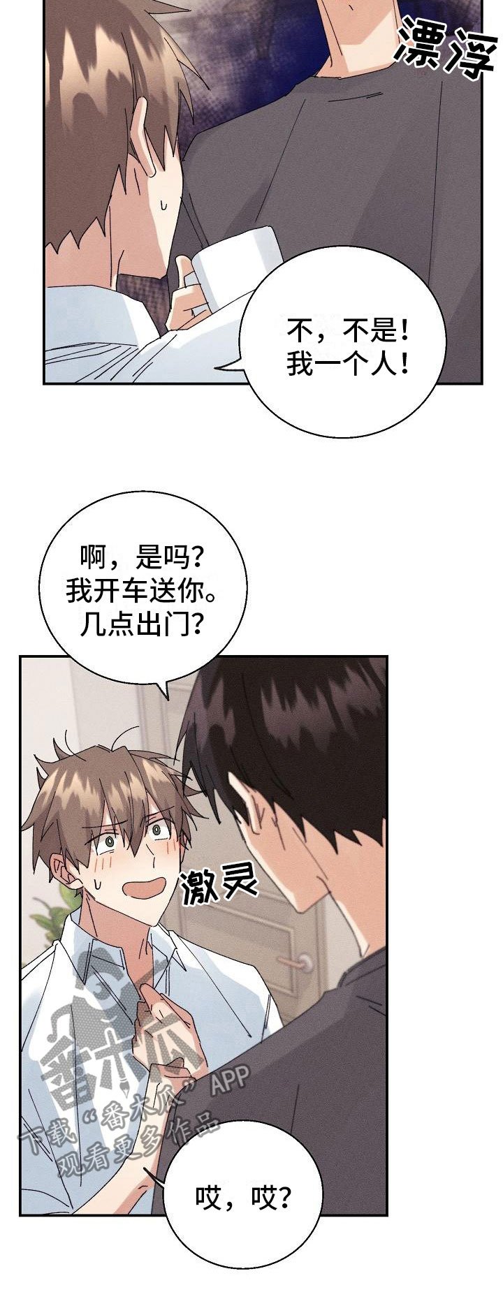 第9章：骑虎难下