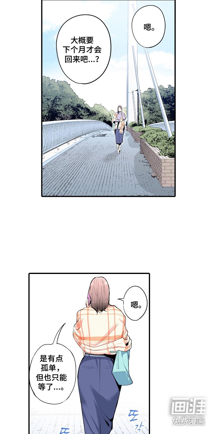 第1章：居民自治会