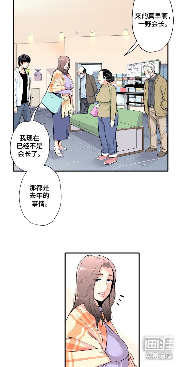 第1章：居民自治会