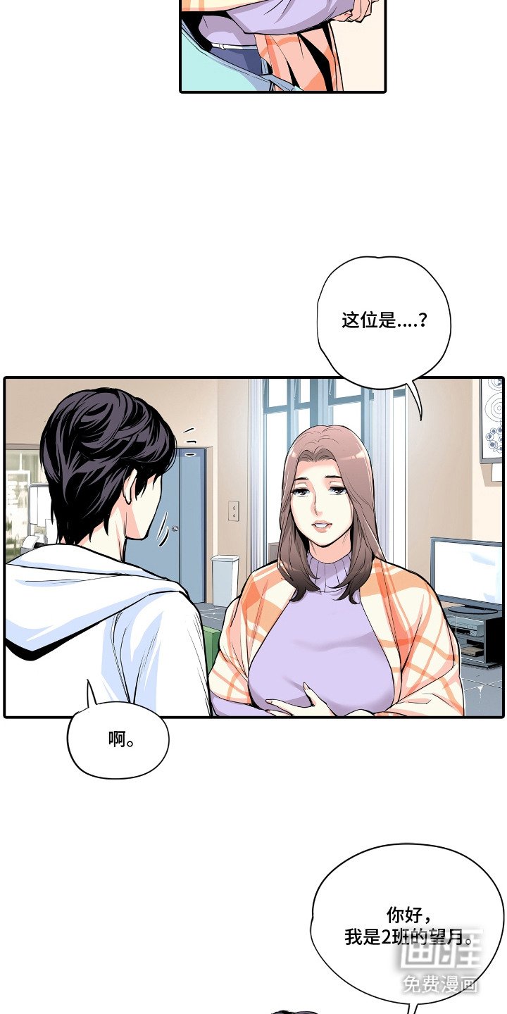 第1章：居民自治会