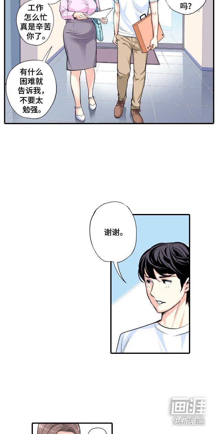 第11章：逐渐习惯