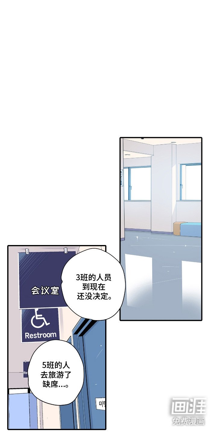 第2章：新会长
