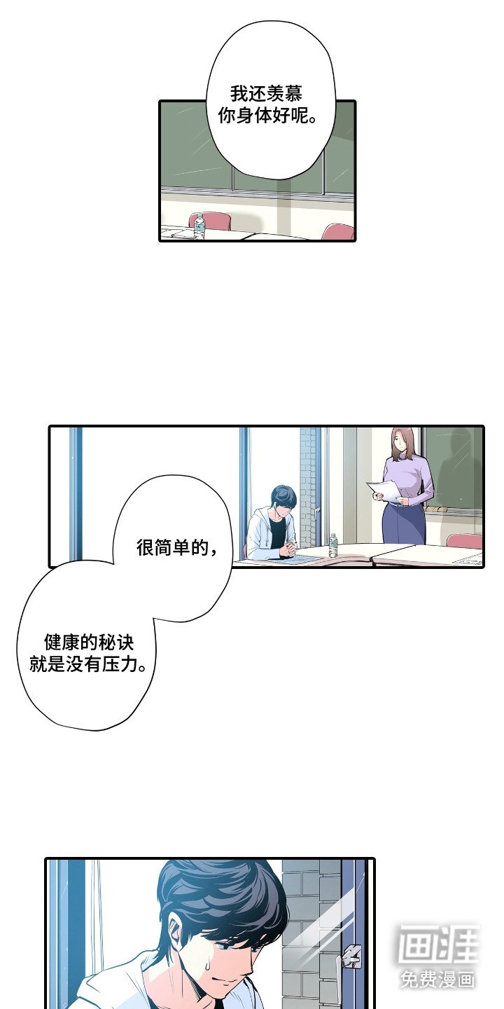第2章：新会长