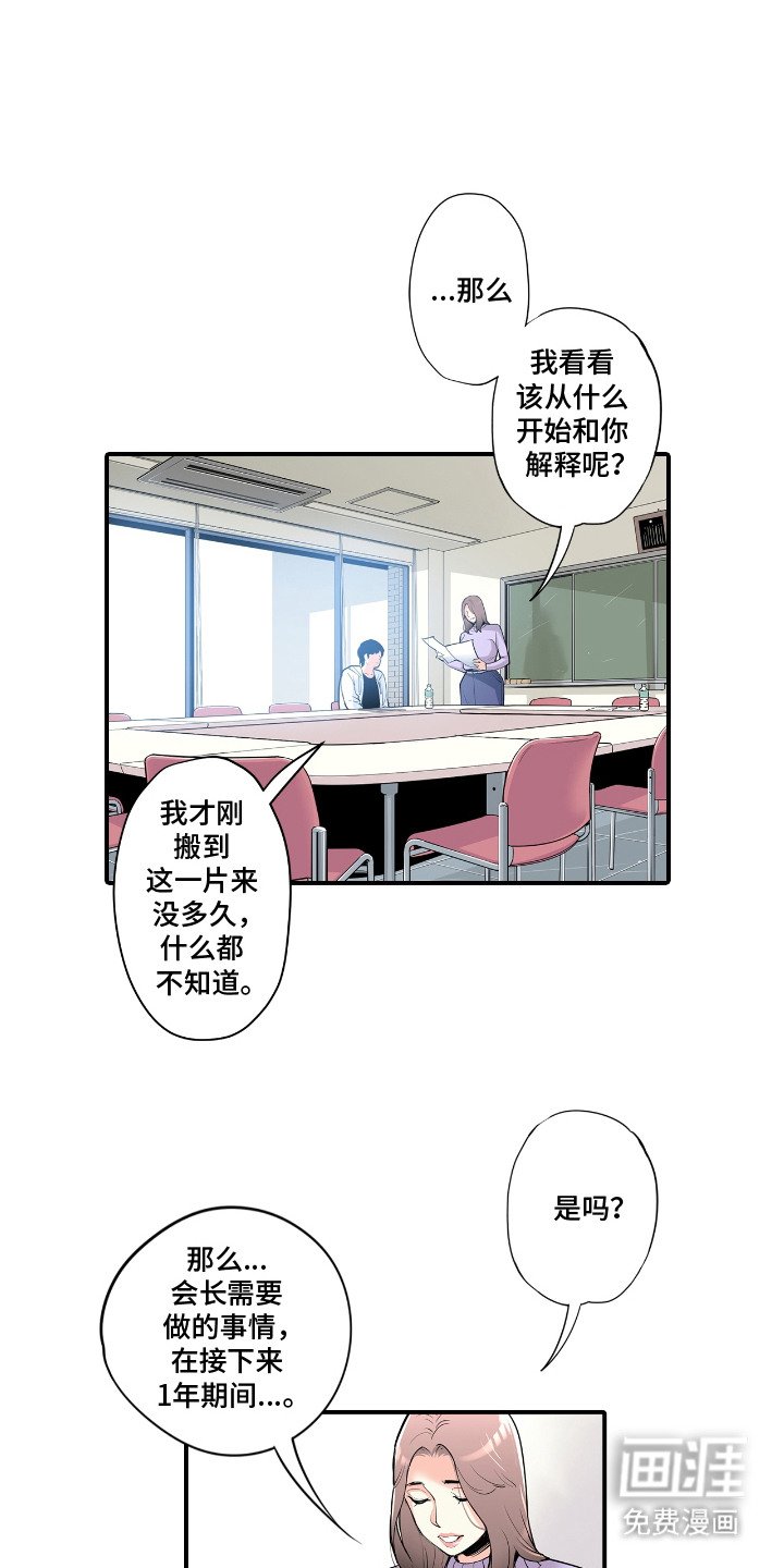 第3章：不安
