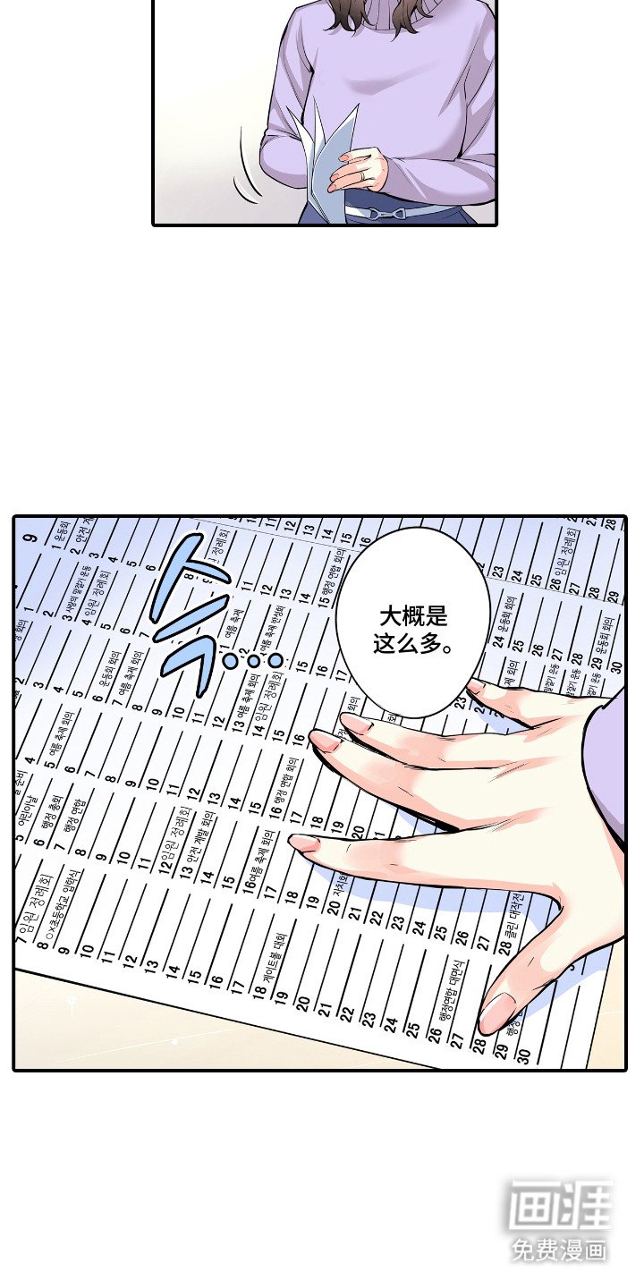 第3章：不安