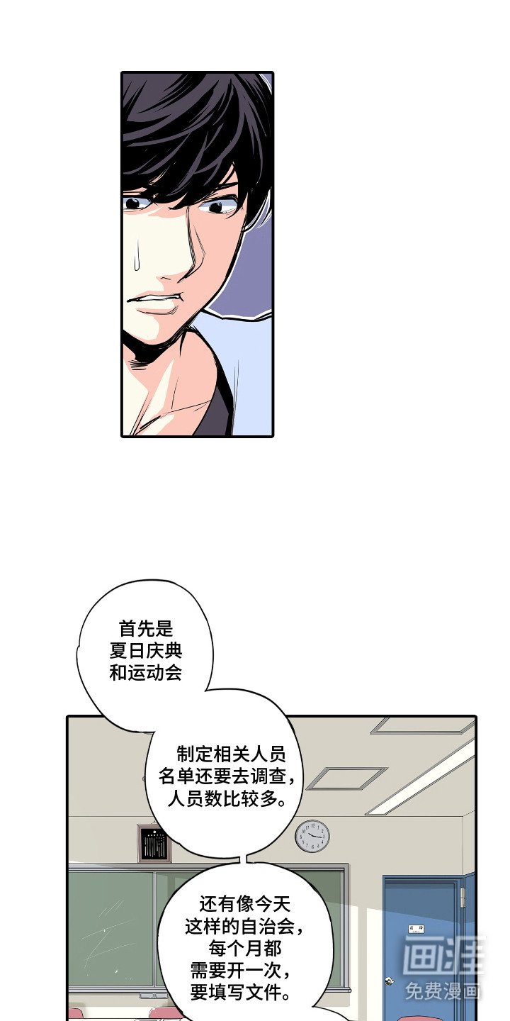 第3章：不安