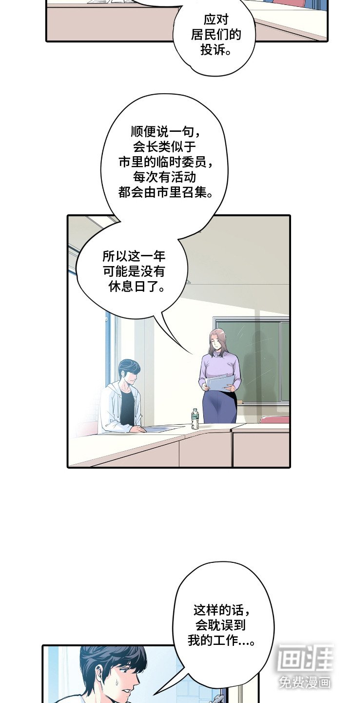 第3章：不安