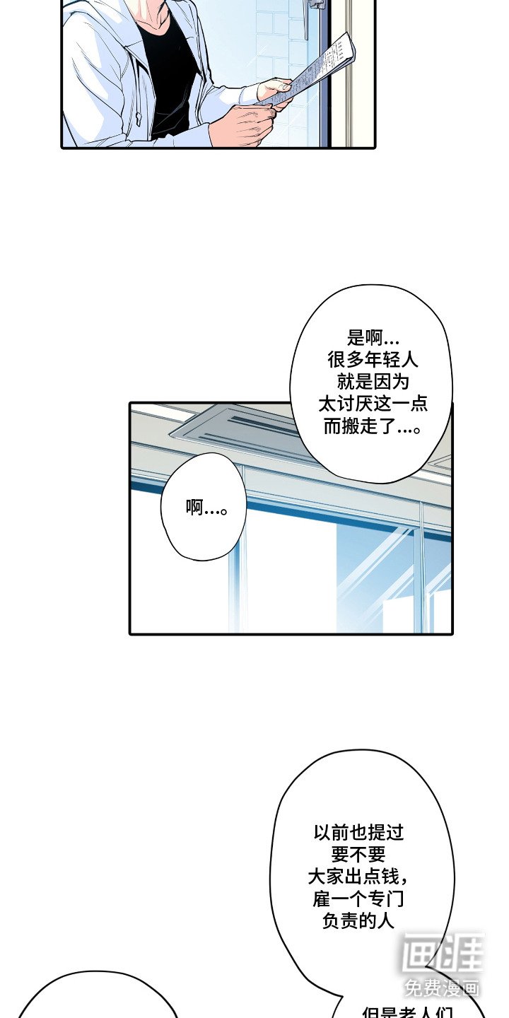 第3章：不安