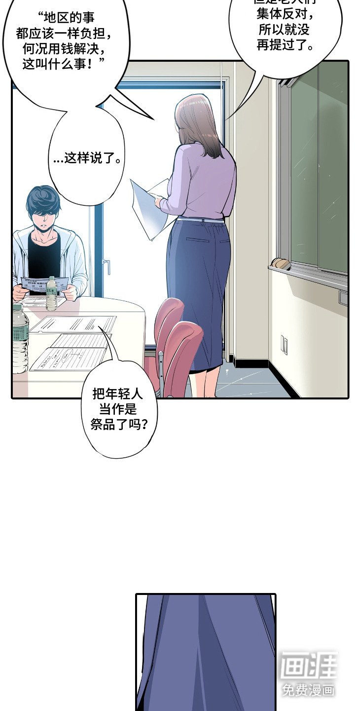 第3章：不安