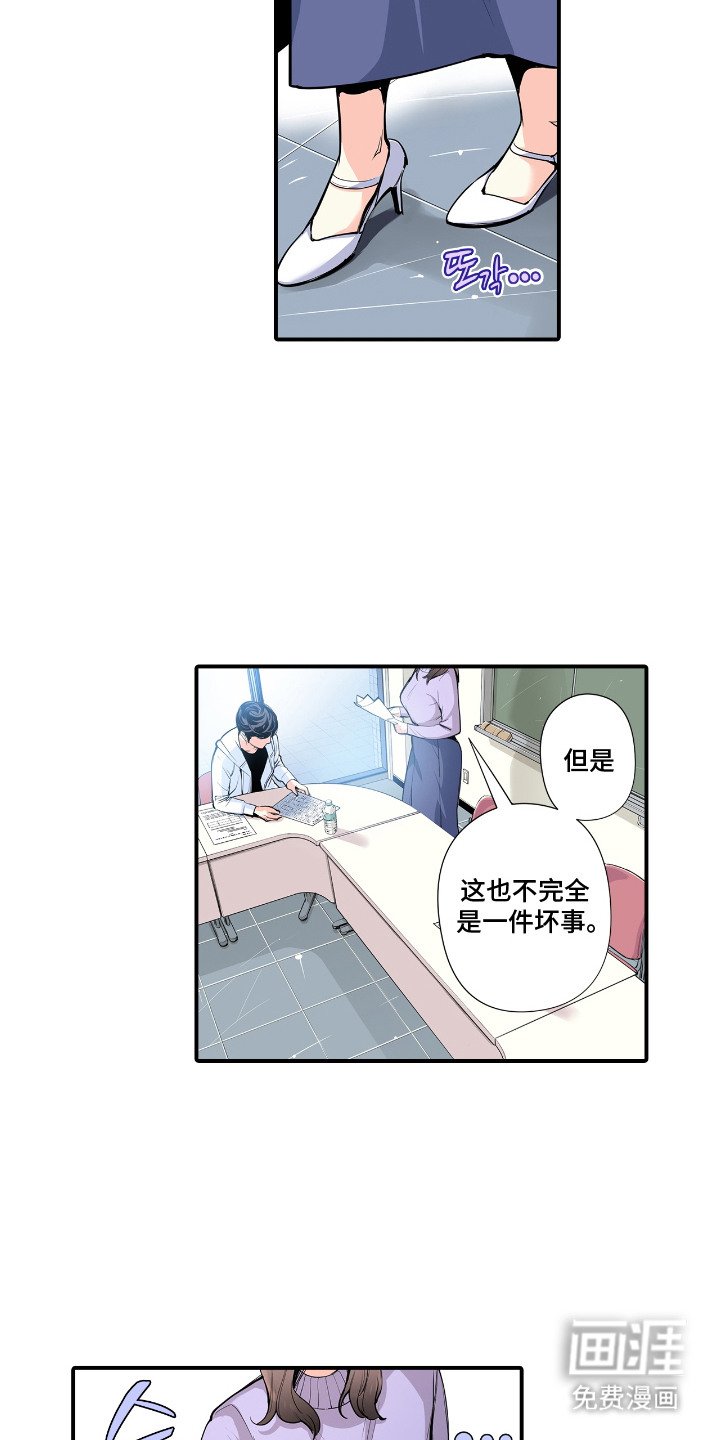第3章：不安