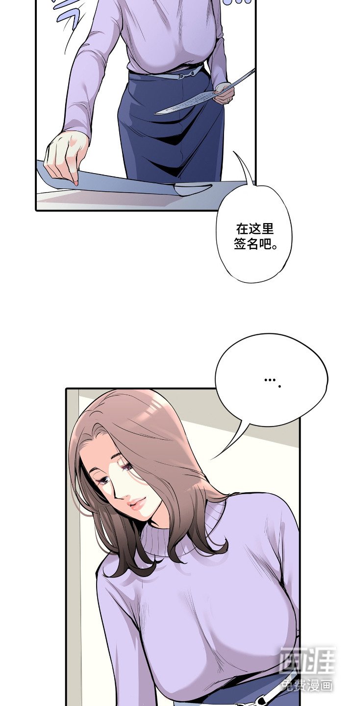 第3章：不安