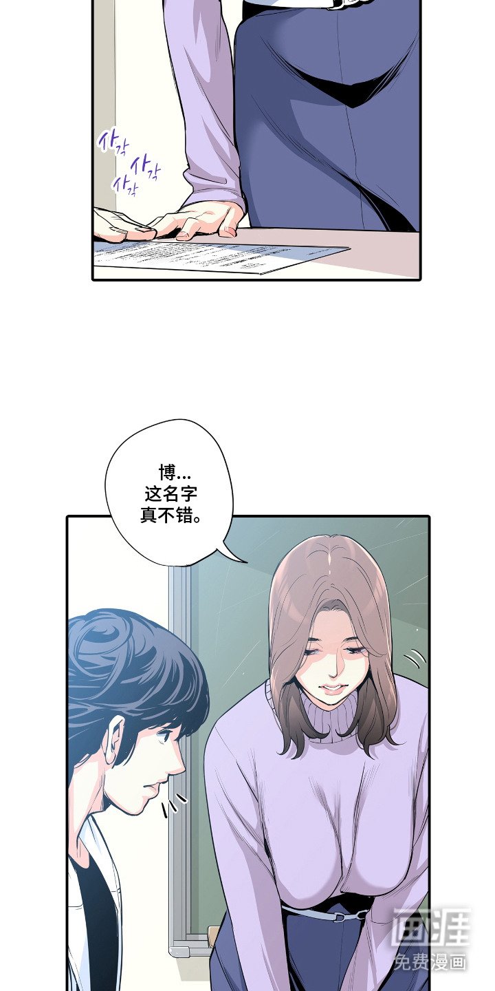 第3章：不安