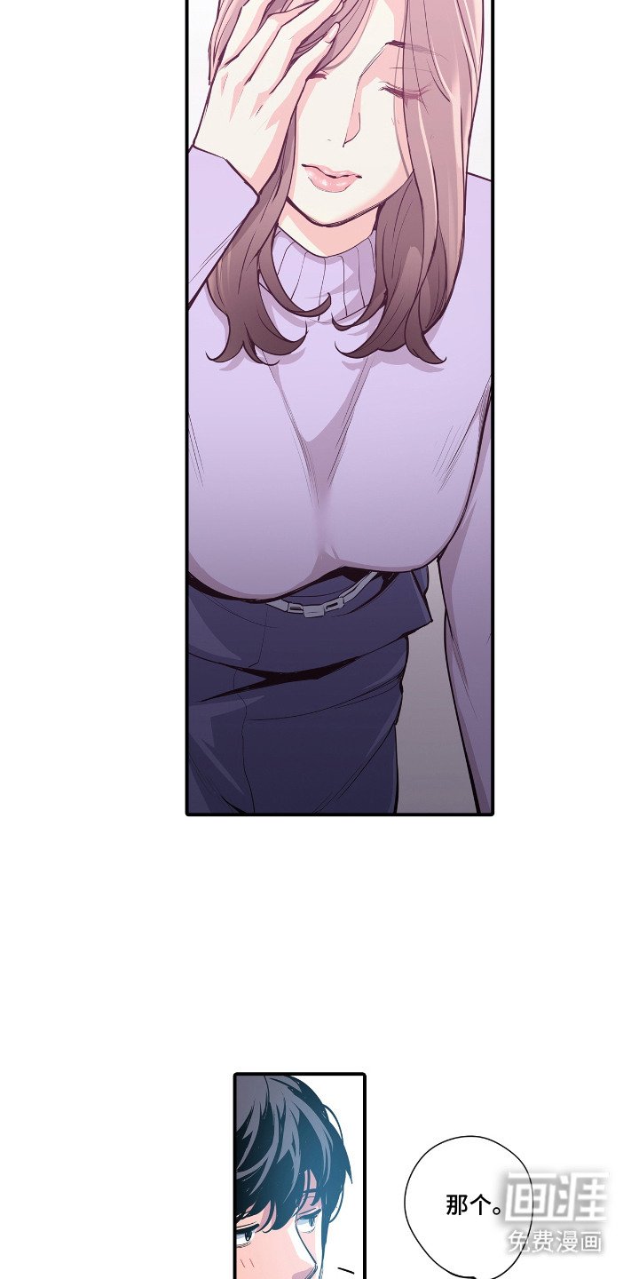 第3章：不安