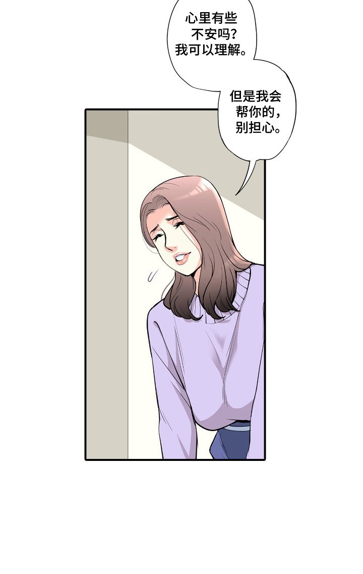 第3章：不安