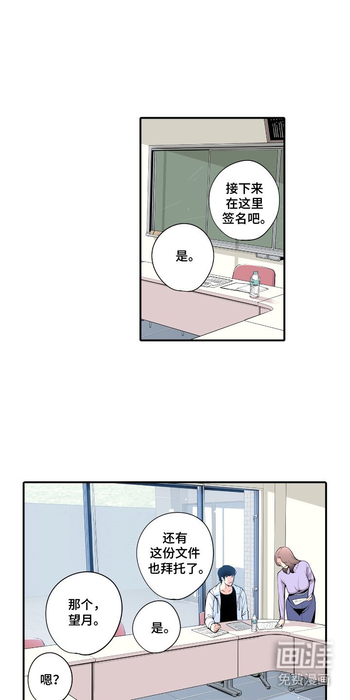 第4章：偶遇